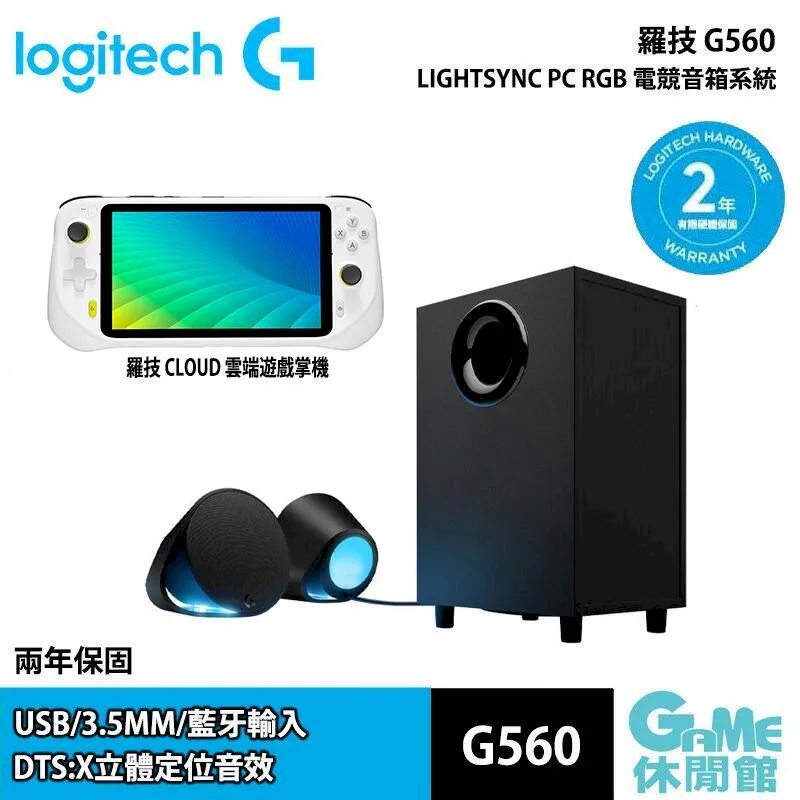 【羅技】 G560 電競音箱系統 歷史價格詳細信息