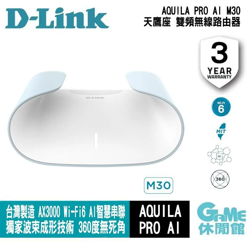 D-Link 友訊 M30 AQUILA PRO AI AX3000 雙頻 Mesh WiFi 6 無線 路由器 分享器 歷史價格詳細信息