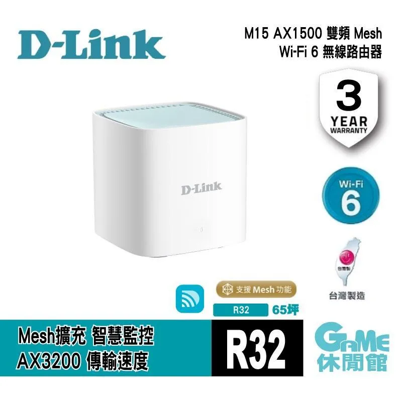【D-LINK】M15 AX1500 雙頻 無線路由器-單入『高雄程傑電腦』 歷史價格詳細信息