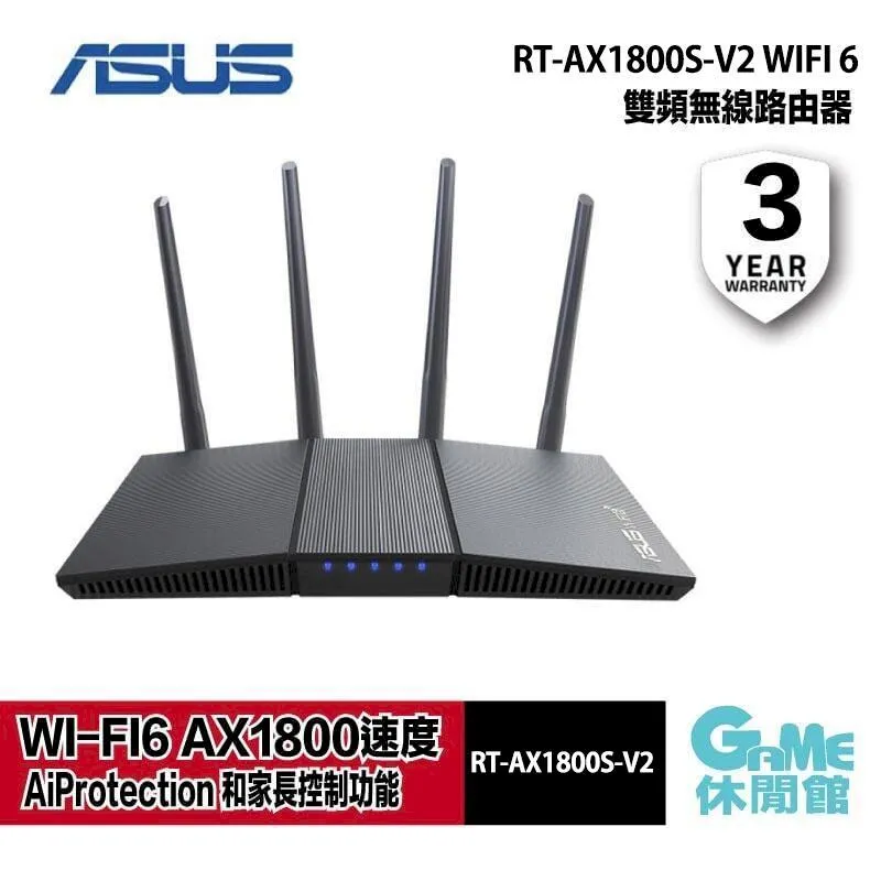 【華碩 ASUS】RT-AX1800S WIFI6 四大天線無線分享器/路由器 歷史價格詳細信息