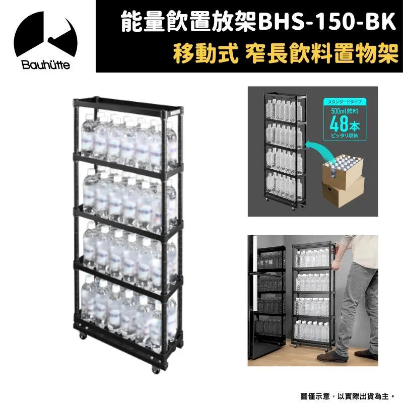 Bauhutte 寶優特 移動式 可升降置物架 L型書桌擴充架 BHD-820H 歷史價格詳細信息