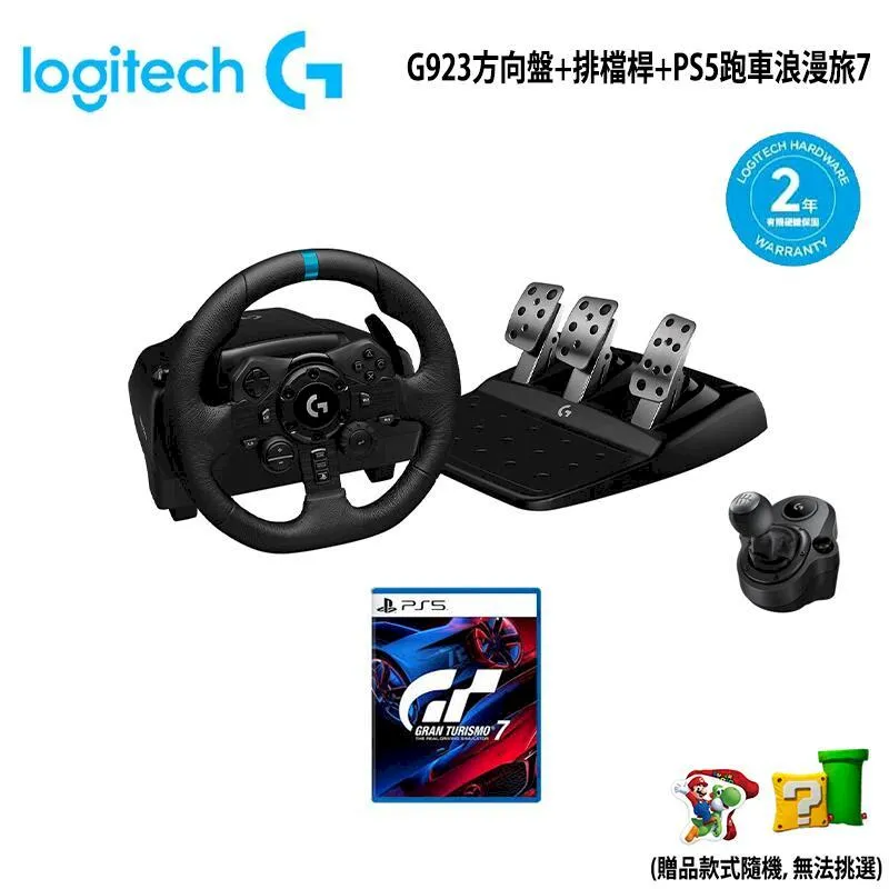 Logitech G923賽車方向盤+變速器 歷史價格詳細信息