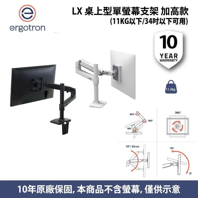 愛格升 Ergotron MXV 桌上型單螢幕支架 (消光黑/霧面白) 歷史價格詳細信息
