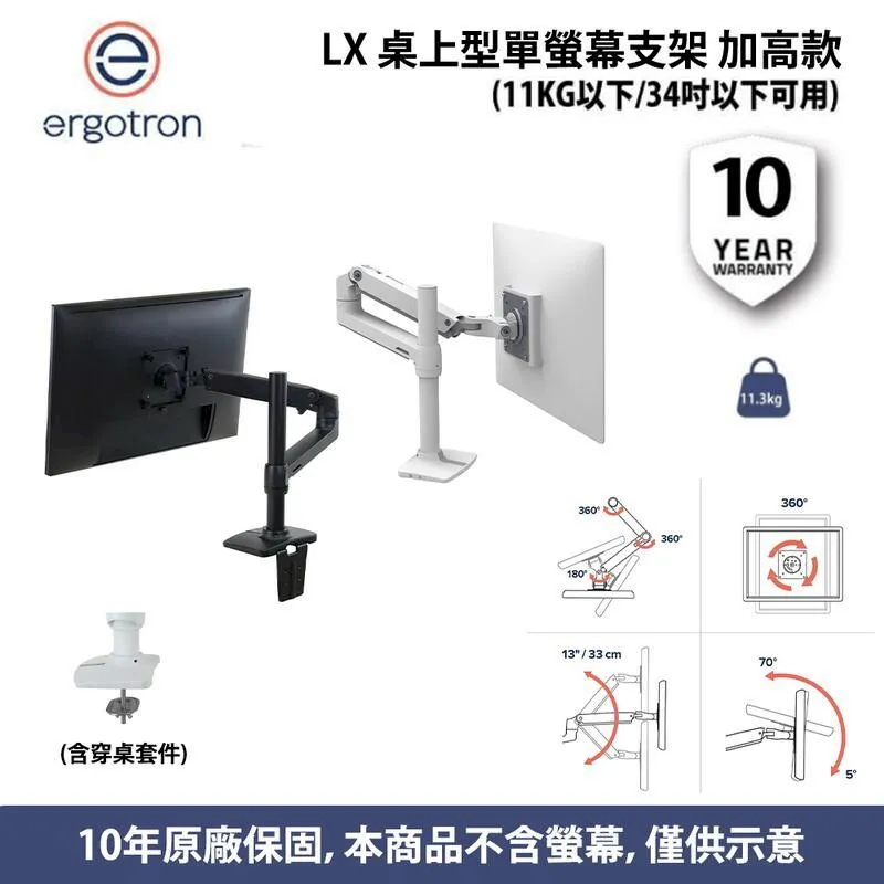 愛格升 Ergotron MXV 桌上型單螢幕支架 (消光黑/霧面白) 歷史價格詳細信息