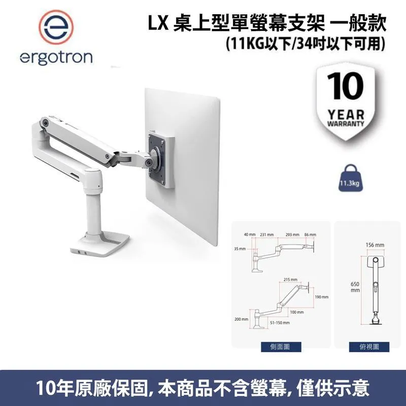 愛格升 Ergotron MXV 桌上型單螢幕支架 (消光黑/霧面白) 歷史價格詳細信息