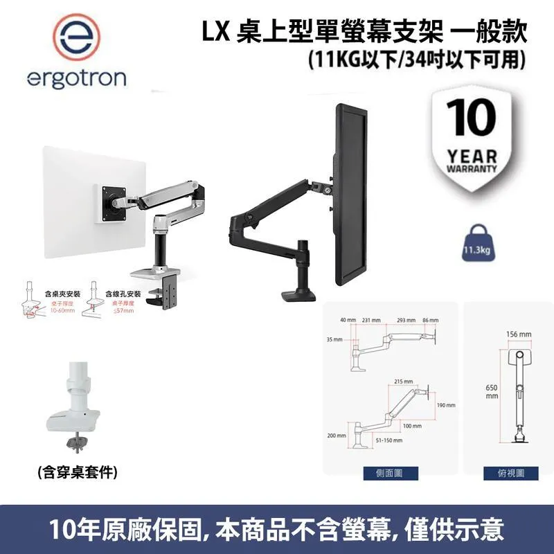 愛格升 Ergotron MXV 桌上型單螢幕支架 (消光黑/霧面白) 歷史價格詳細信息