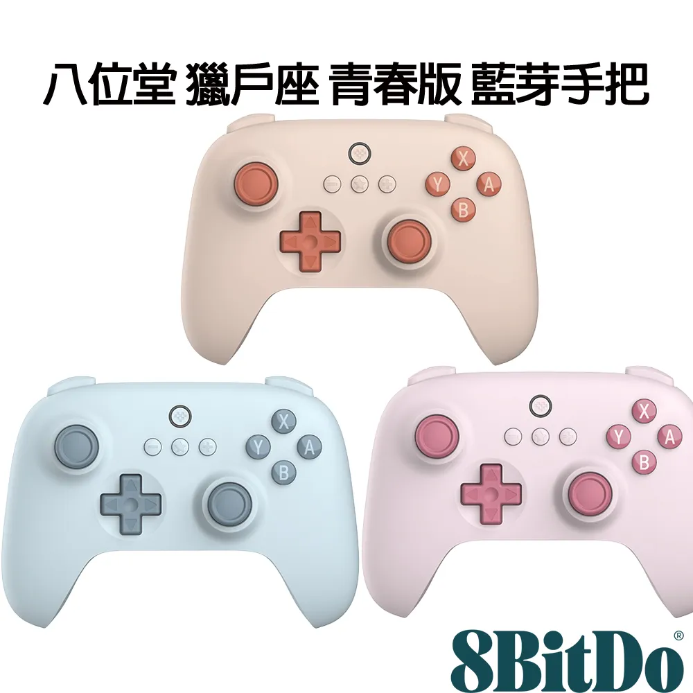 八位堂獵戶座青春版無線遊戲手柄帶2.4G接收器 PC電腦Steam安卓用 歷史價格詳細信息