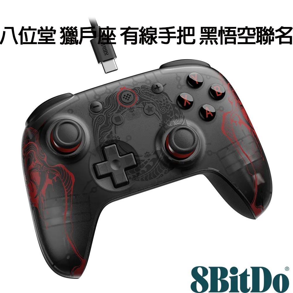 八位堂 獵戶座 二代青春版 有線手把 歷史價格詳細信息