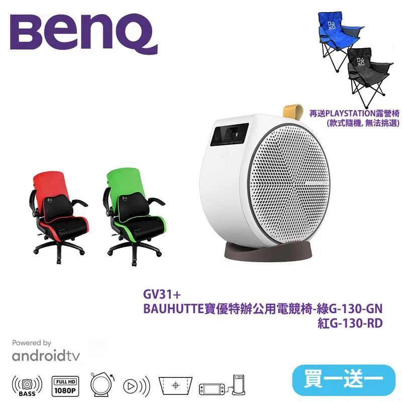 BenQ GV31 投影機+GV31 特仕便攜包 歷史價格詳細信息