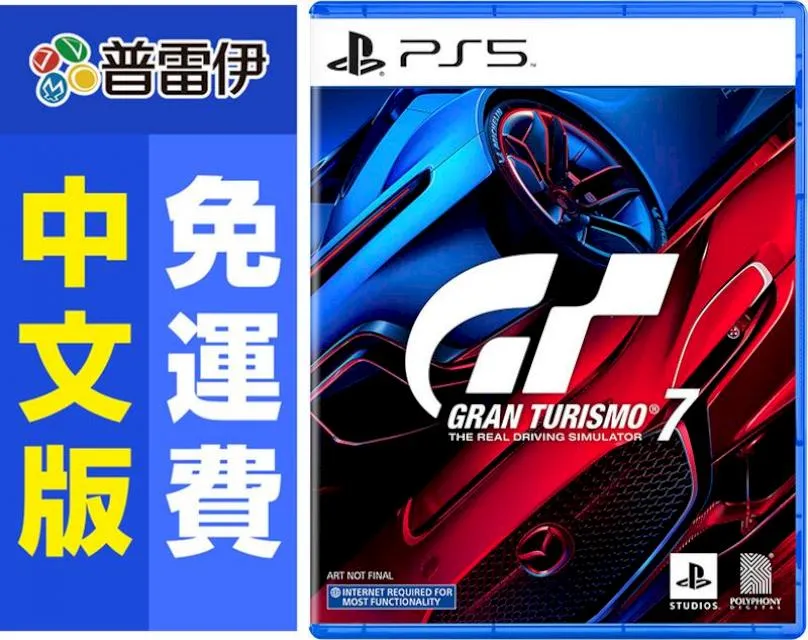 PS5 跑車浪漫旅 7 Gran Turismo 7 中文版 【預購2022/3/4】 歷史價格詳細信息
