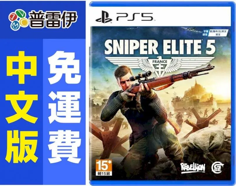 PS5《 狙擊精英 5 Sniper Elite 5 》中文版  勁多野 歷史價格詳細信息