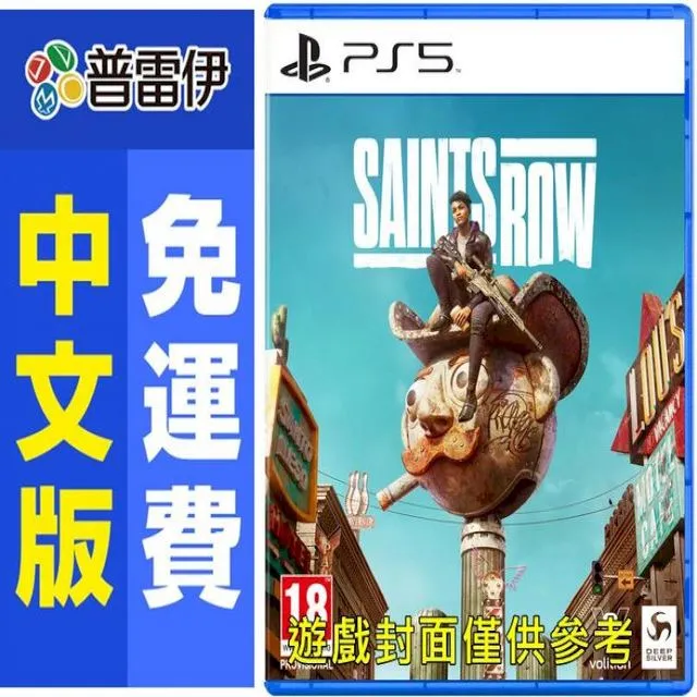 PS5 黑街聖徒 SAINTS ROW (中英文版)**(二手光碟約9成9新)【台中大眾電玩】 歷史價格詳細信息