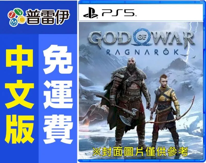 PS5 戰神：諸神黃昏 巨人版 GOD OF WAR RAGNAROK (中文版)附首批特典(全新商品)【台中大眾電玩】 歷史價格詳細信息