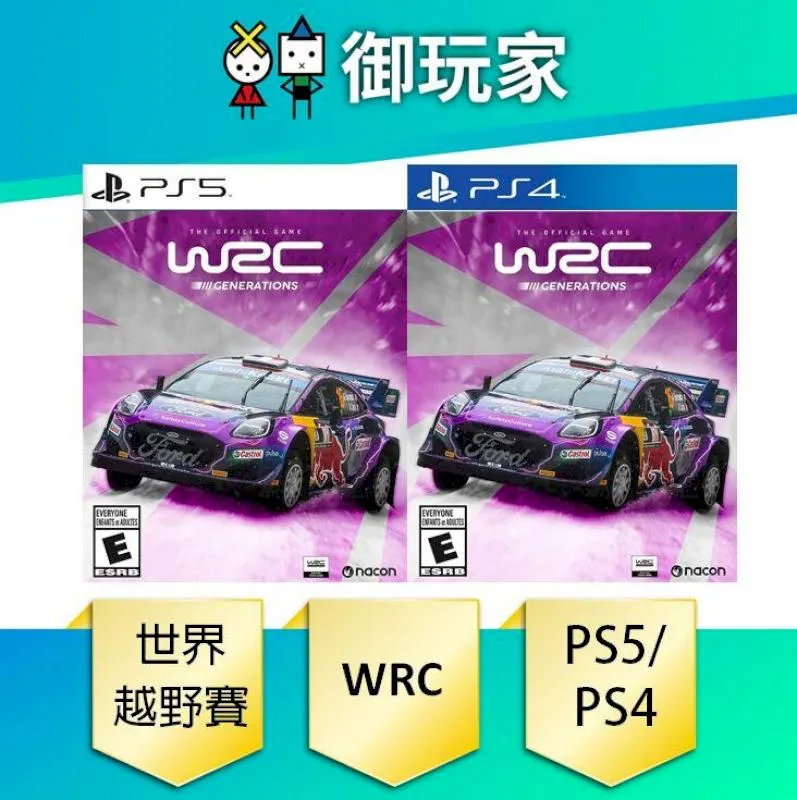 PS4《世界越野冠軍賽 世代 Generations》中英文合版（台灣公司貨）（索尼 Sony Playstation） 歷史價格詳細信息