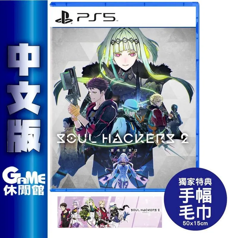 PS5 靈魂駭客2 中文版 歷史價格詳細信息