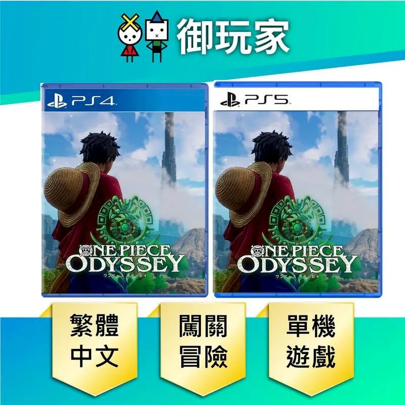 PS4《 航海王 尋秘世界》中文版【現貨免運】【GAME休閒館】 歷史價格詳細信息