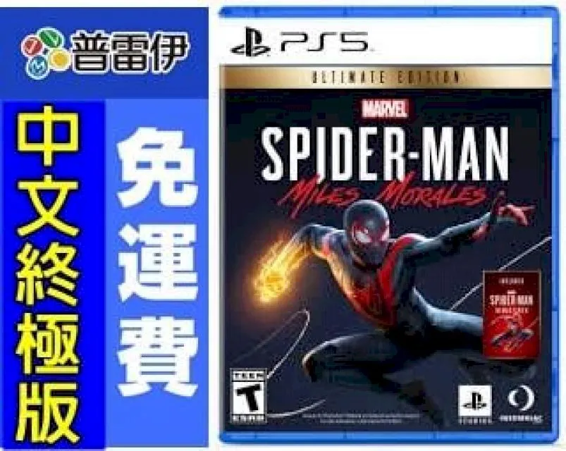 PS5 漫威蜘蛛人 邁爾斯摩拉斯 Marvels Spider-Man: Miles Morales 中文一般版 歷史價格詳細信息