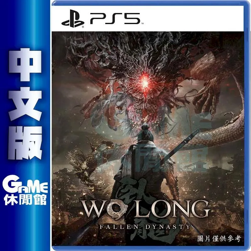 PS5 臥龍 蒼天隕落 (中文限定版) 附特典 歷史價格詳細信息