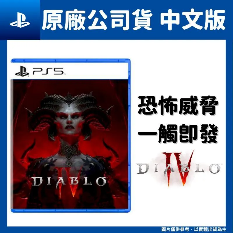 PS5 暗黑破壞神 4  暗黑破壞神IV DIABLO 4 中文一般 版【預購2023/6/6】 歷史價格詳細信息