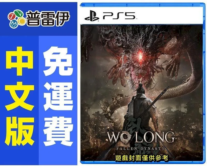 PS5 臥龍 蒼天隕落 (中文限定版) 附特典 歷史價格詳細信息