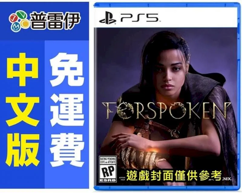 PS5 魔咒之地【GAME休閒館】 歷史價格詳細信息