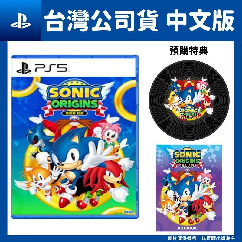 PS5 索尼克 起源 PLUS 中文版（附贈預購特典6/23上市【預購】【GAME休閒館】 歷史價格詳細信息