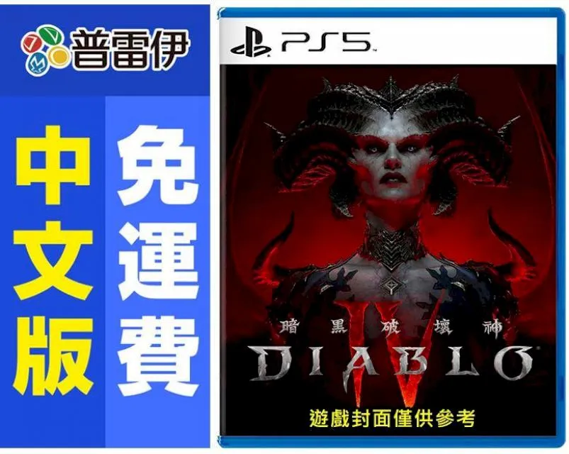 PS5 暗黑破壞神 4  暗黑破壞神IV DIABLO 4 中文一般 版【預購2023/6/6】 歷史價格詳細信息
