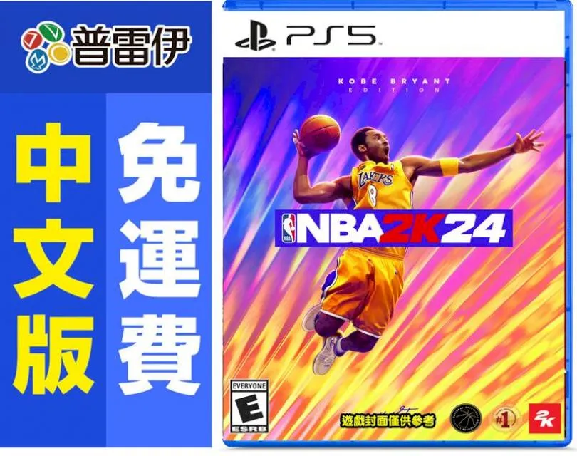 PS5 NBA 2K24 中文一般版【含首批特典】美國職業籃球賽2024 中⽂字幕/英⽂語⾳ 我們球場見！9/8發售 歷史價格詳細信息