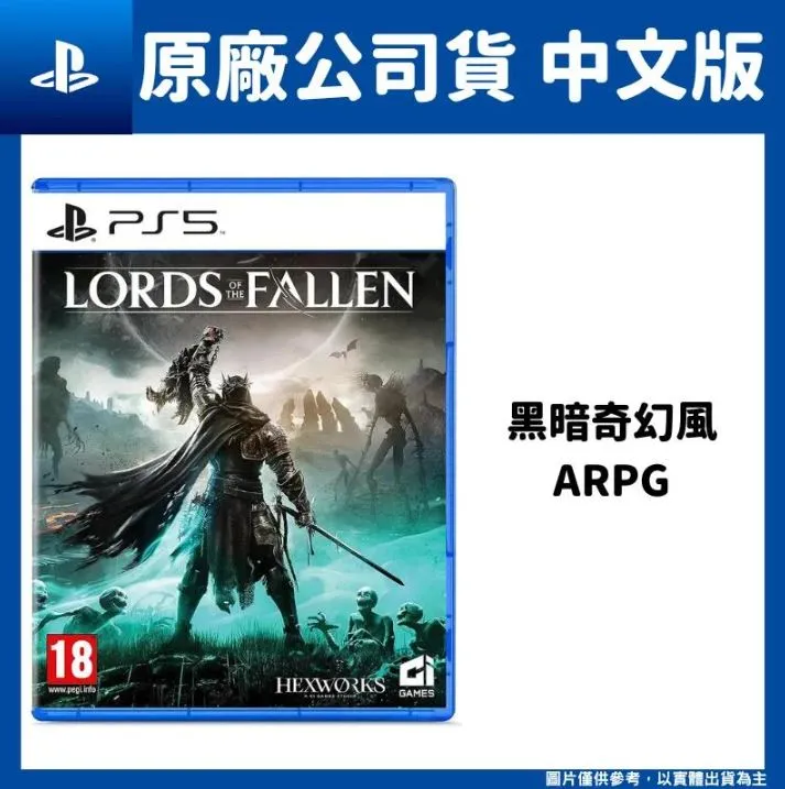 PS5  墮落之王 2 Lords of the Fallen 中文 一般版 全新預購2023/10/13上市 歷史價格詳細信息
