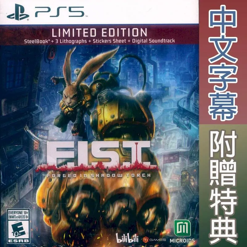 PS5《暗影火炬城 限量版 F.I.S.T: Forged In Shadow Torch》中英文美版 歷史價格詳細信息
