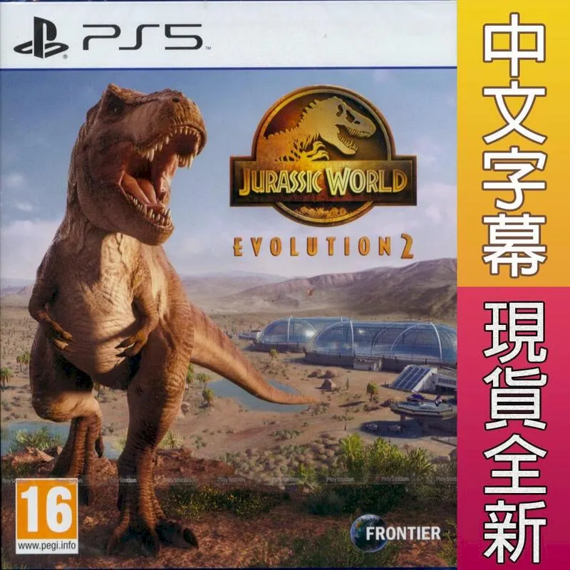 PS5 侏羅紀世界：進化 2 中英文歐版 Jurassic World Evolution 2 (現貨全新) (一起玩) 歷史價格詳細信息