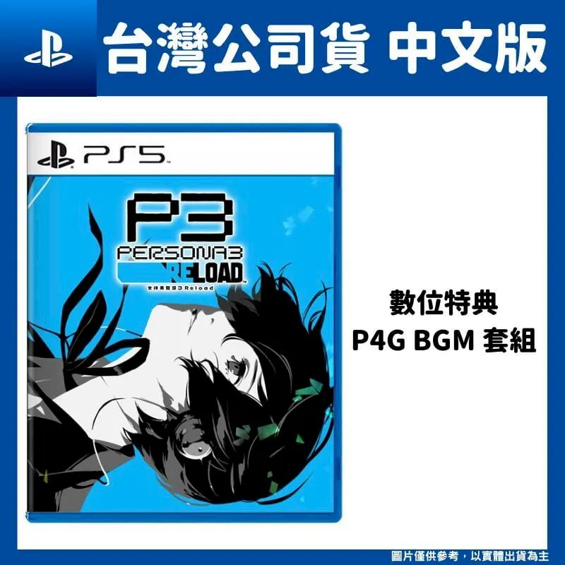PS5《女神異聞錄3 Reload》中文版（台灣公司貨）（索尼 Sony Playstation） 歷史價格詳細信息