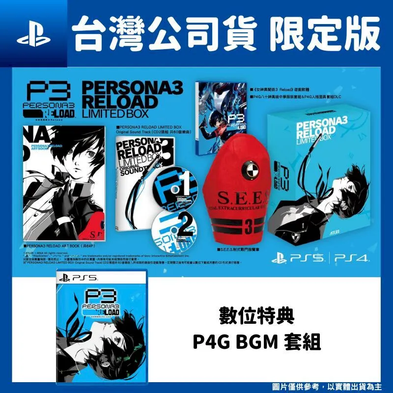PS5《女神異聞錄3 Reload》中文限定版（台灣公司貨）（索尼 Sony Playstation） 歷史價格詳細信息