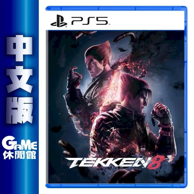 【PS5】鐵拳 8《中文版》-2024-01-26上市【預購】【普雷伊】 歷史價格詳細信息