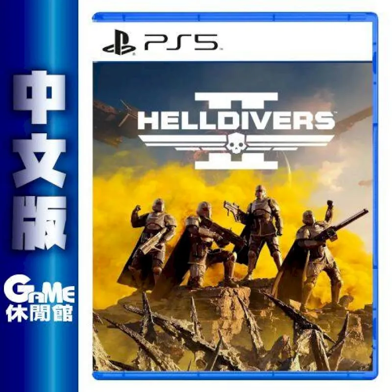 PS5 絕地戰兵2 中英文合版 2024/2/8發售預定 自由、和平、民主的超級地球挺身而出！高功率武器對付致命的闊步蟲 歷史價格詳細信息