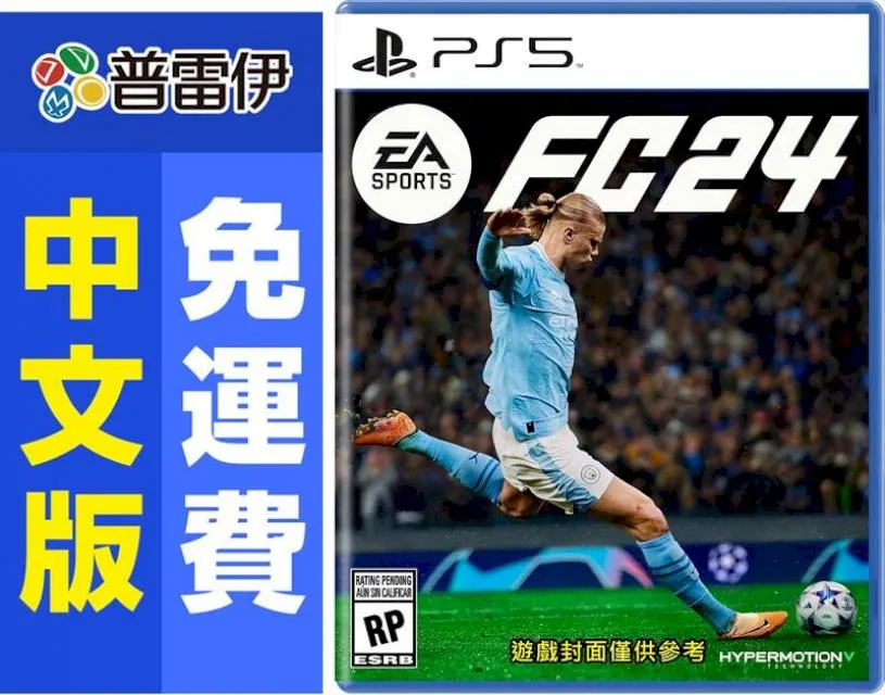 PS5 EA SPORTS FC 24 世界足球 國際足盟 足球 FC24 中文版 歷史價格詳細信息