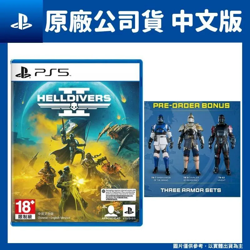 PS5 絕地戰兵2 中英文合版 2024/2/8發售預定 自由、和平、民主的超級地球挺身而出！高功率武器對付致命的闊步蟲 歷史價格詳細信息