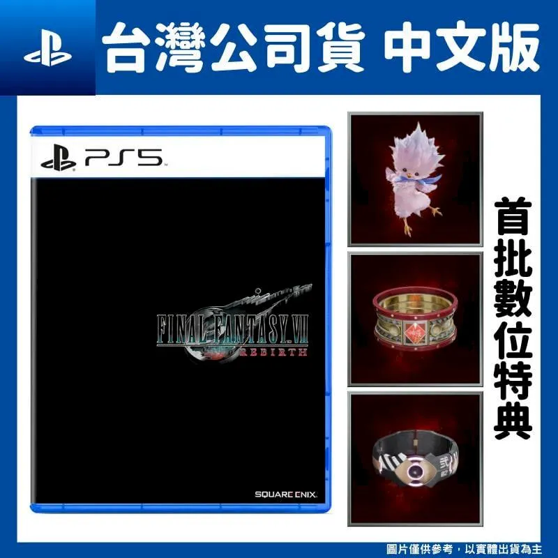 PS5 太空戰士7 重生 中文版 Final Fantasy VII BlueOne電玩 遊戲片 全新現貨 歷史價格詳細信息