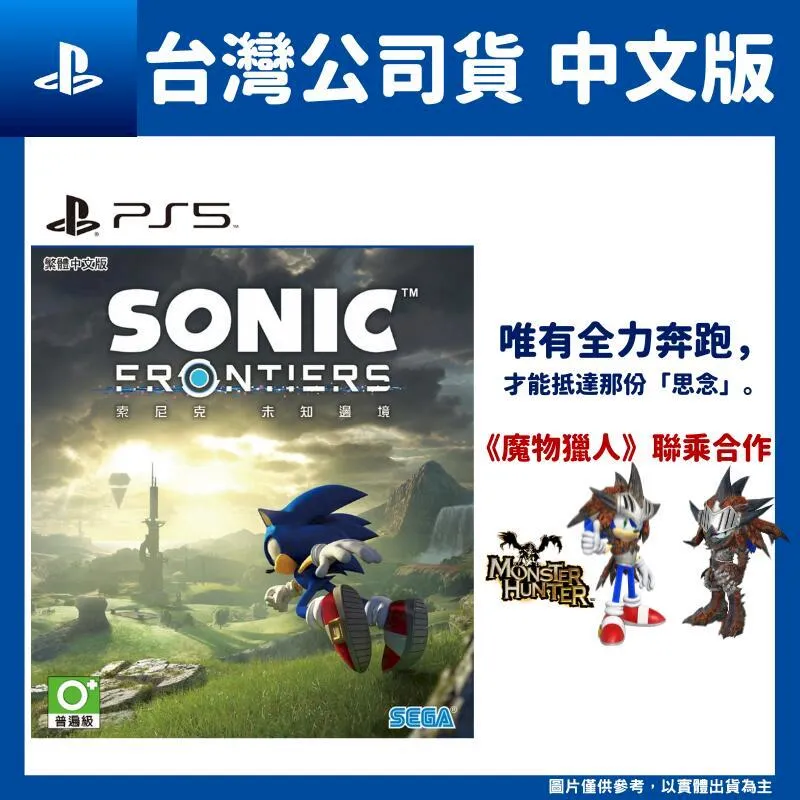 音速小子 中文海報 歷史價格詳細信息