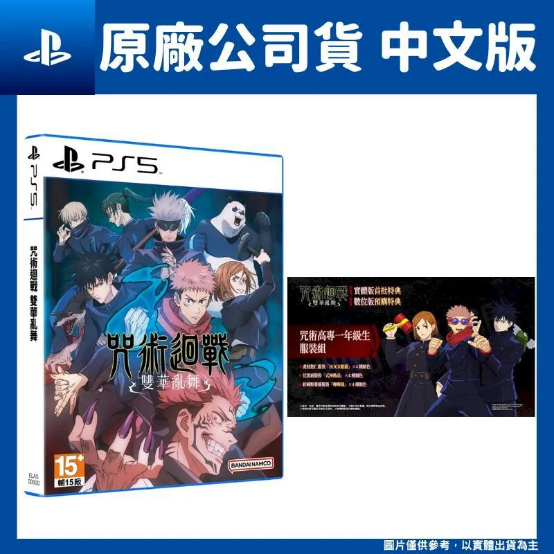 PS5 咒語力量 3 Reforced 魔幻世紀 國際中文版 12/7上市【預購】【GAME休閒館】 歷史價格詳細信息