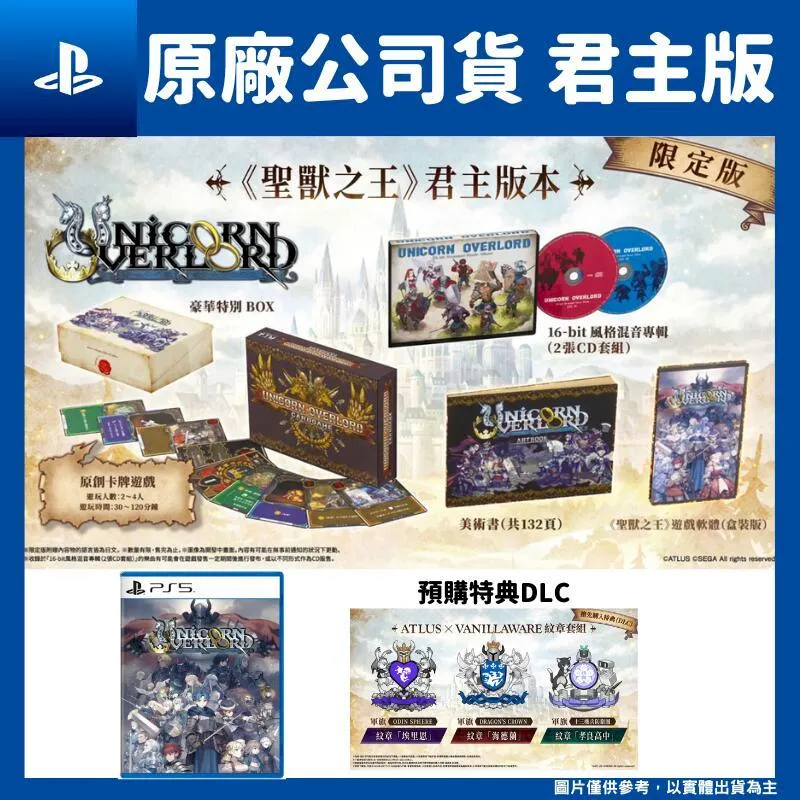 PS5 聖獸之王 Unicorn Overlord 中文版 直購價1400元 桃園《蝦米小鋪》 歷史價格詳細信息