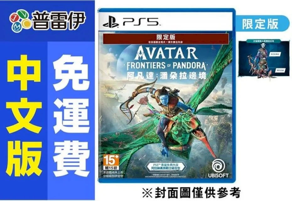 PS5 阿凡達：潘朵拉境 中文版 2022年上市【預購】【GAME休閒館】 歷史價格詳細信息