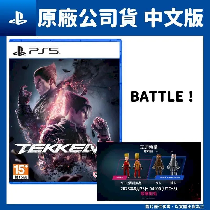 【PS5】鐵拳 8《中文版》-2024-01-26上市【預購】【普雷伊】 歷史價格詳細信息