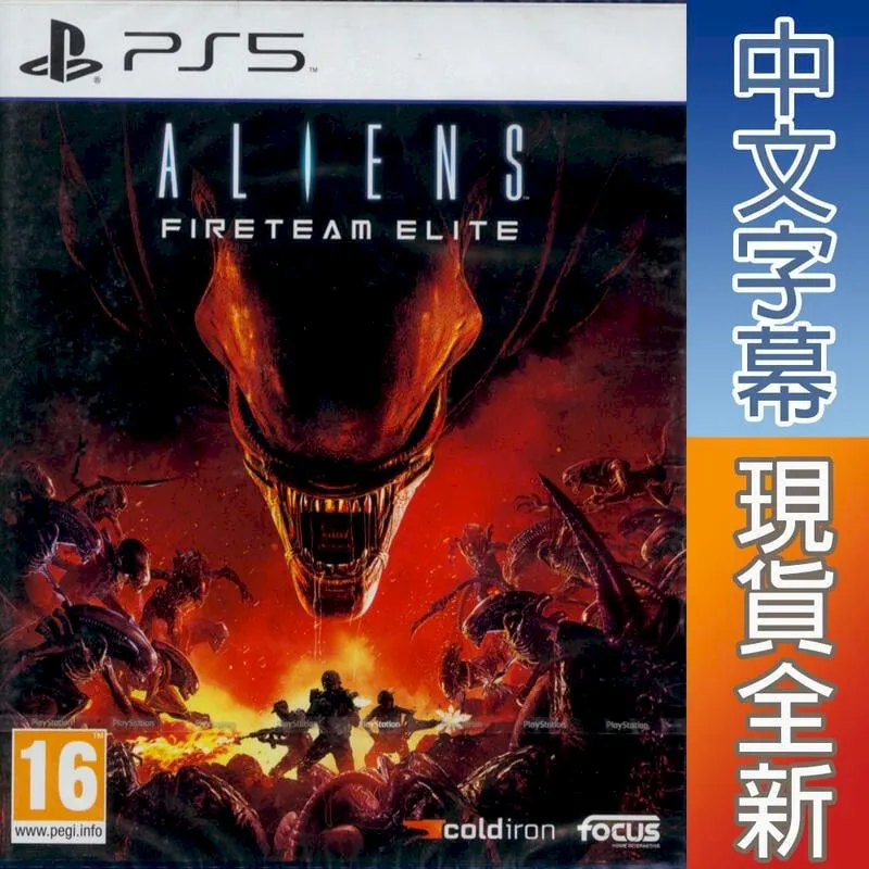 PS5 異形戰術小隊 Aliens: Fireteam Elite 中文版 【現貨】【GAME休閒館】 歷史價格詳細信息