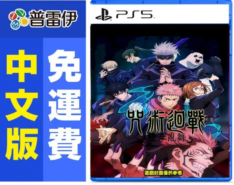 PS5 咒語力量 3 Reforced 魔幻世紀 國際中文版 12/7上市【預購】【GAME休閒館】 歷史價格詳細信息