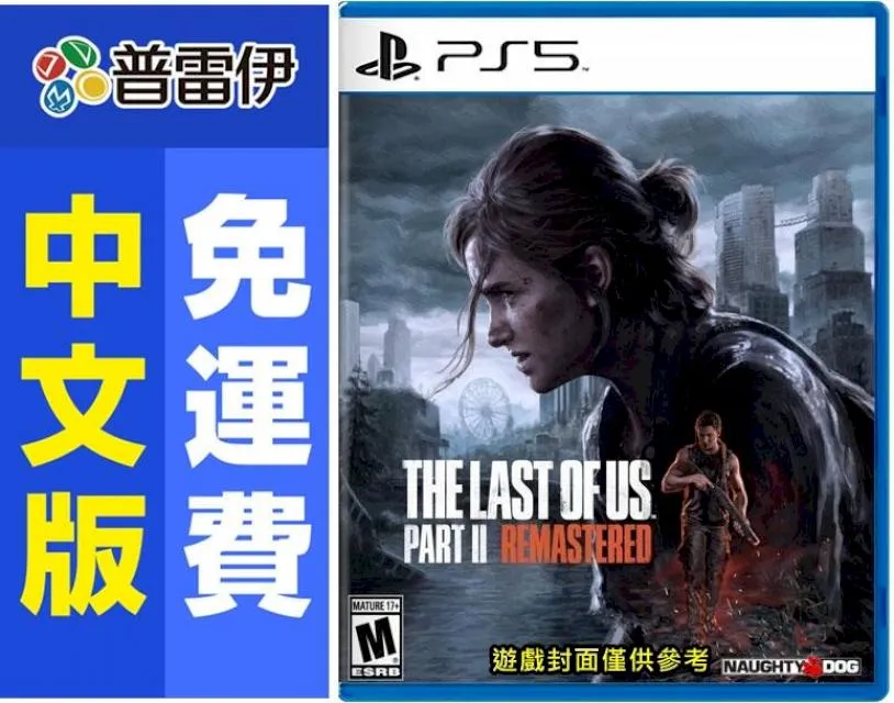 PS5 最後生還者 1 重製版 中文版 ( 台灣公司貨 ) 歷史價格詳細信息
