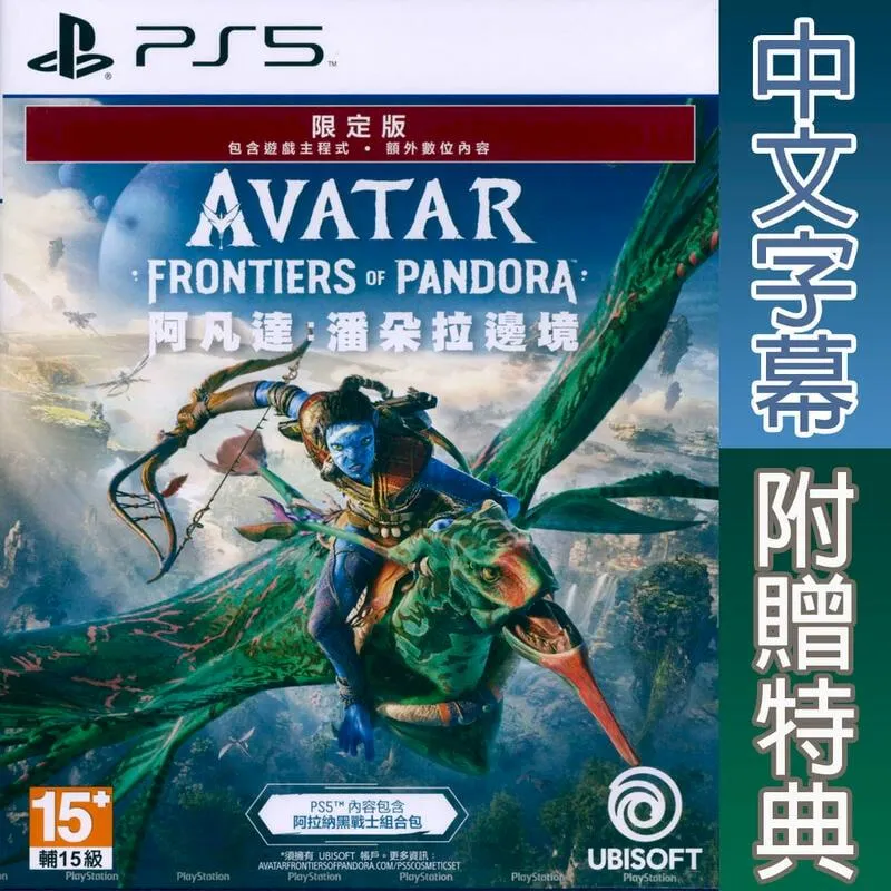 PS5 阿凡達 潘朵拉邊境 Avatar (中文版)**(二手光碟約9成9新)【台中大眾電玩】 歷史價格詳細信息