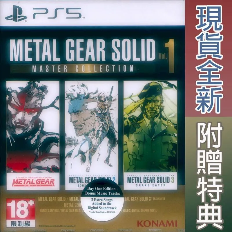 PS5 潛龍諜影 MASTER COLLECTION Vol.1 亞英日版【皮克星】預購10/24 歷史價格詳細信息