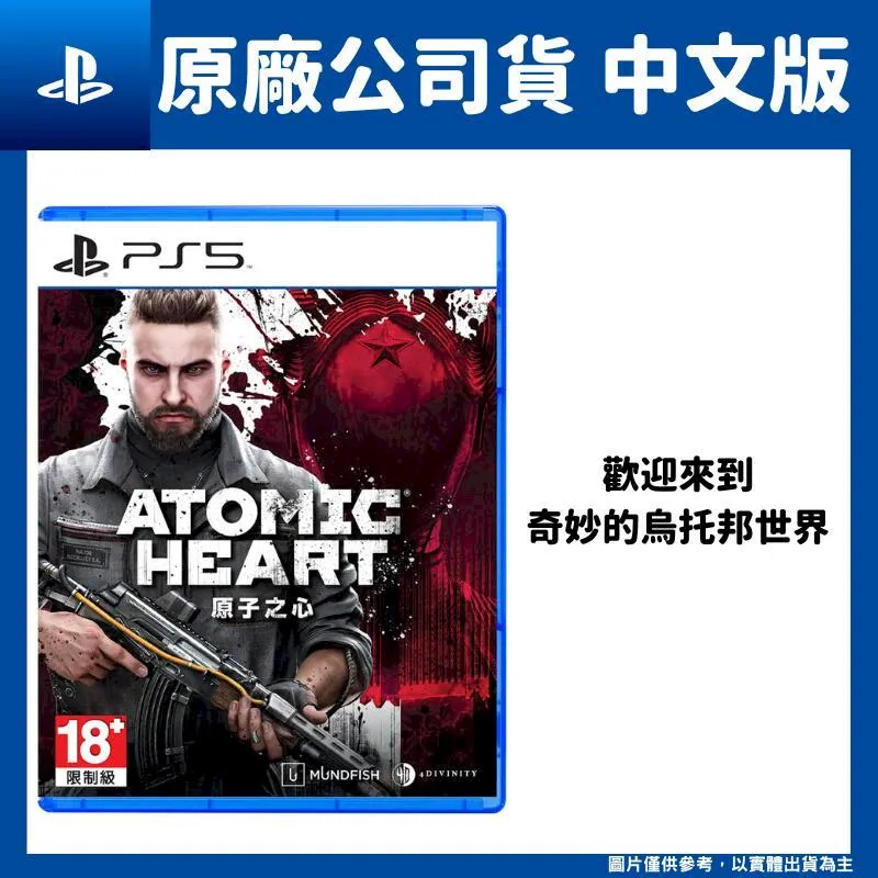 PS5 原子能降臨 ATOMFALL 歷史價格詳細信息