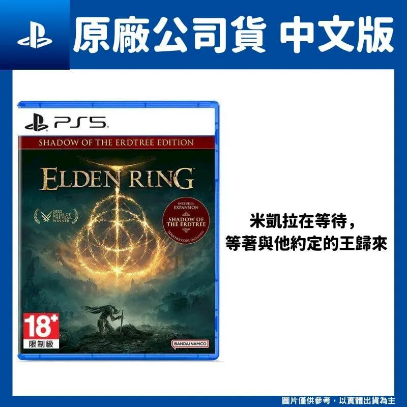 ps5艾爾登法環 歷史價格詳細信息